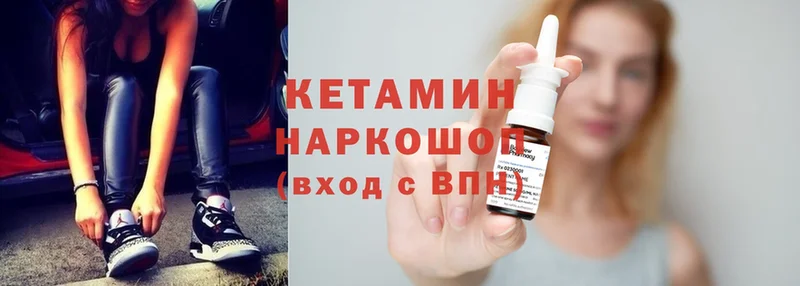 что такое наркотик  Горячий Ключ  Кетамин ketamine 