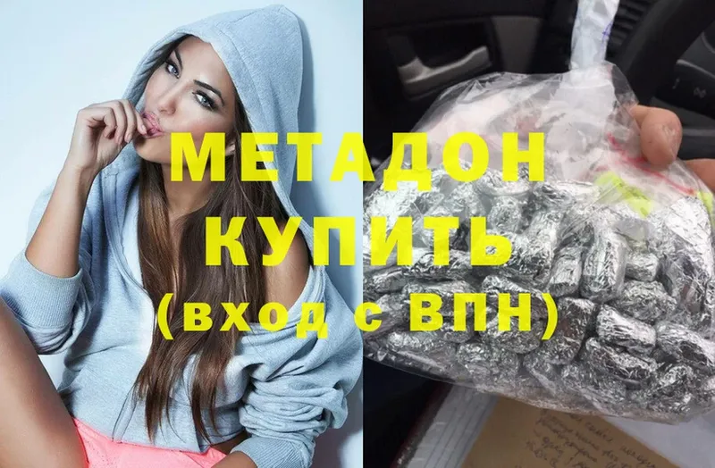 кракен зеркало  Горячий Ключ  МЕТАДОН methadone 